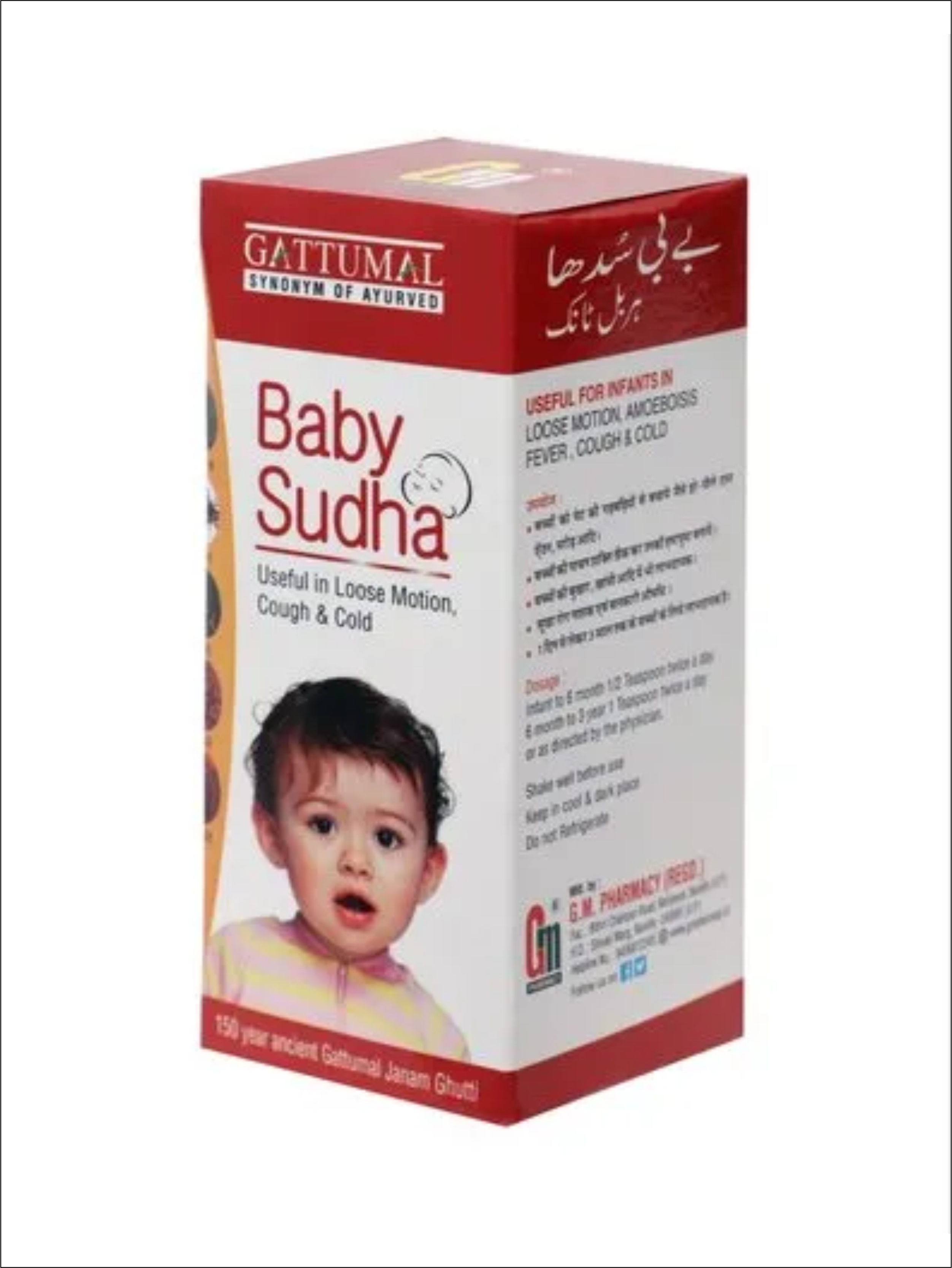 Baby Sudha
