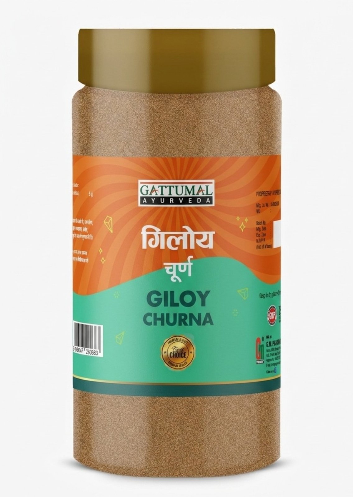 Giloy Churna